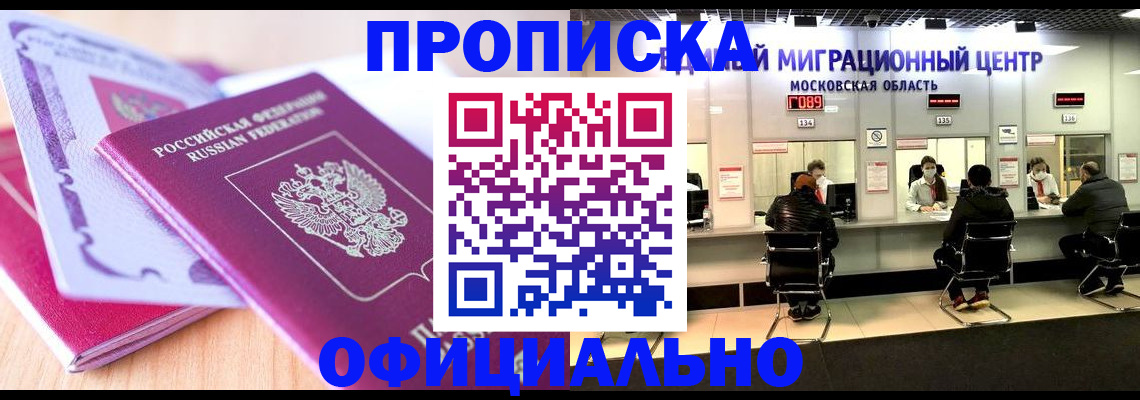 миграционный учет в Дагестане