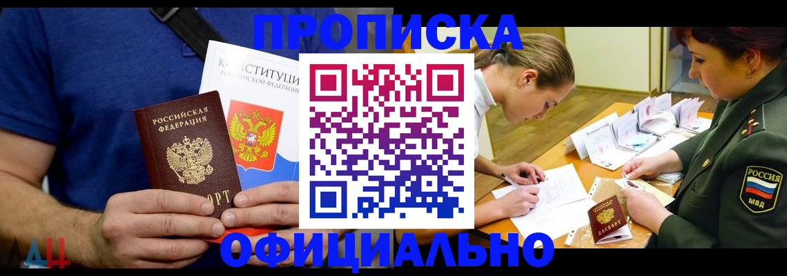 временная регистрация для всех в Дагестане