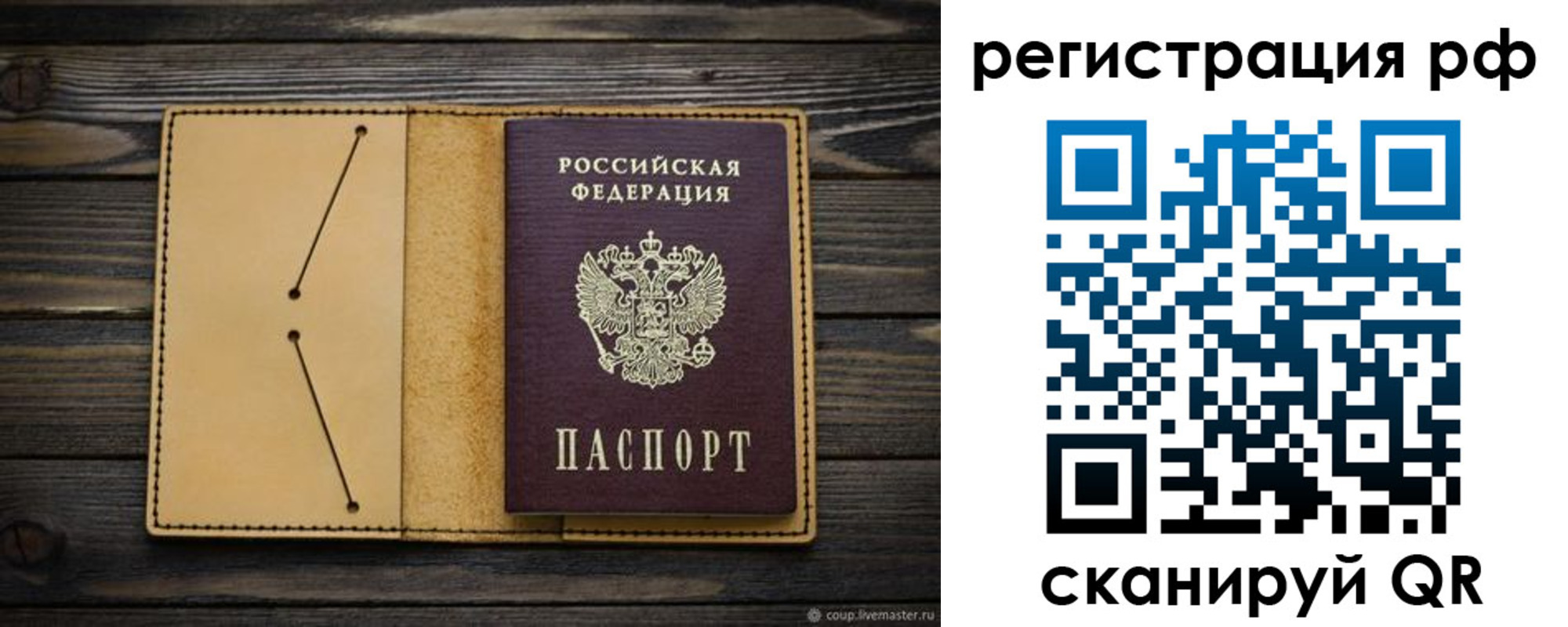 временная регистрация надежно в Дагестане