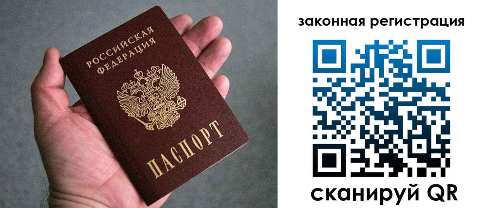 купить прописку в Дагестане
