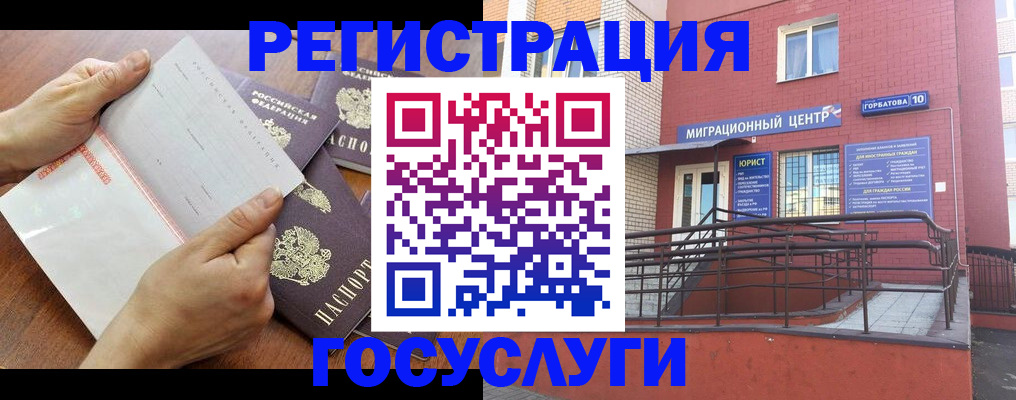 прописка регистрация в Дагестане