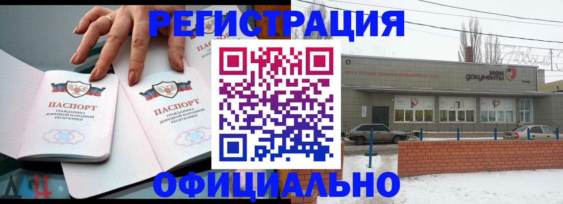 регистрация в Дагестане