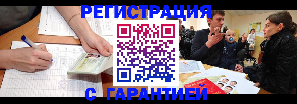 временная регистрация в Дагестане