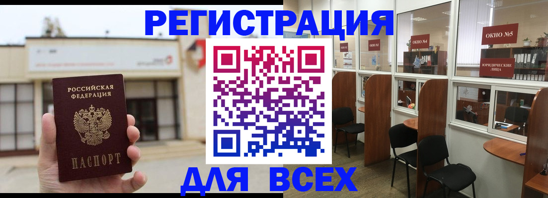 прописка в Дагестане