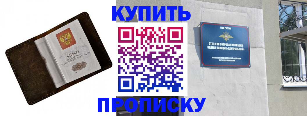 временная регистрация надежно в Дагестане