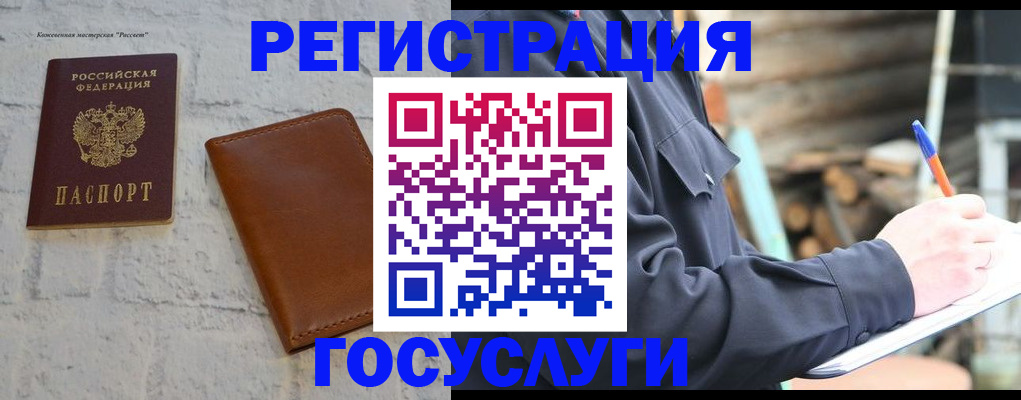 временная регистрация законно в Дагестане
