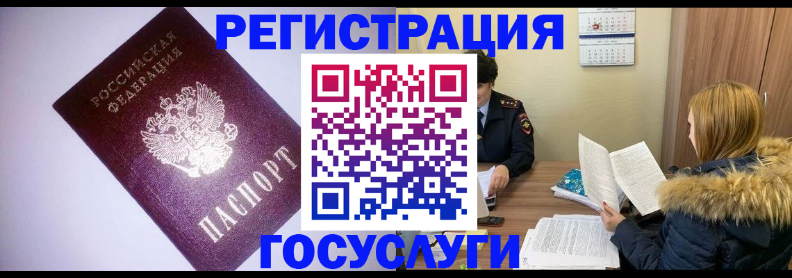 временная регистрация в Дагестане