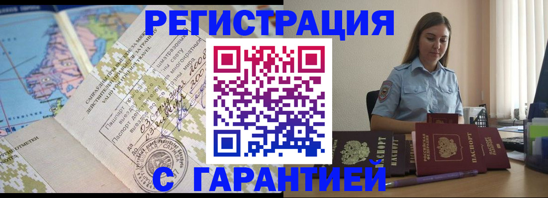 регистрация для дет. сада в Дагестане