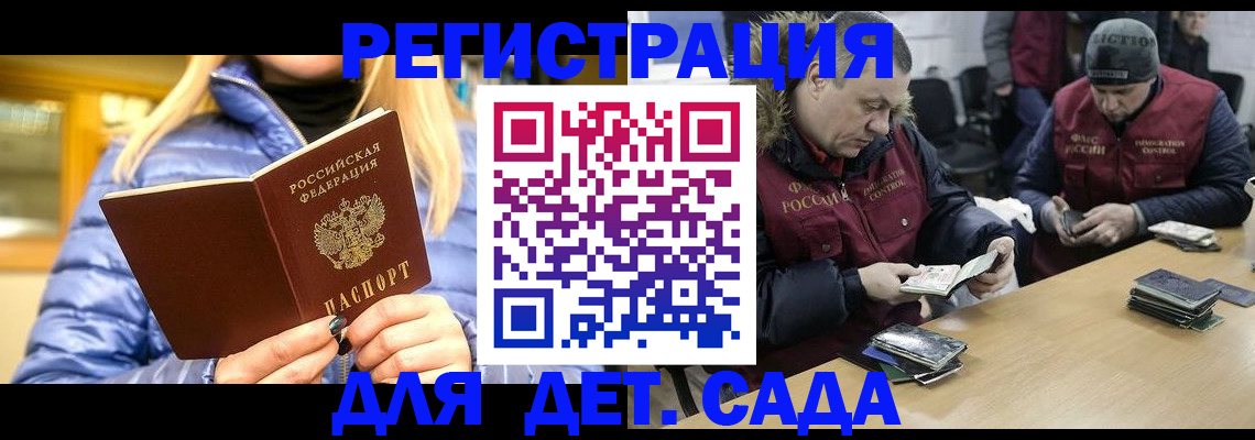 временная регистрация для школы в Дагестане